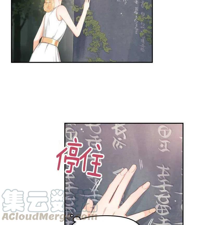 《别把心放在那本书上》第04话 第37页