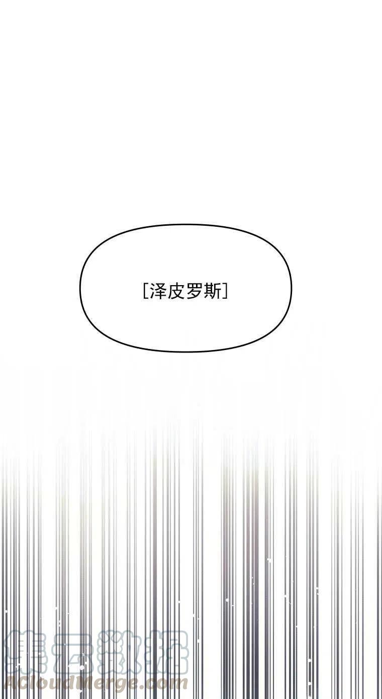 《别把心放在那本书上》第04话 第46页