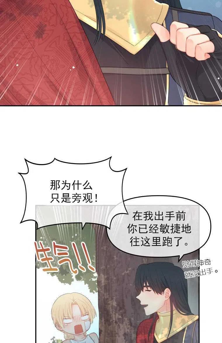 《别把心放在那本书上》第07话 第14页