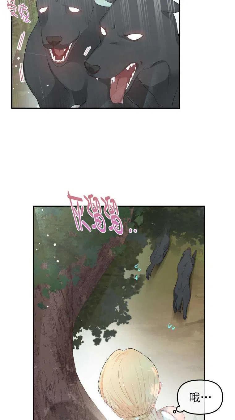 《别把心放在那本书上》第07话 第17页