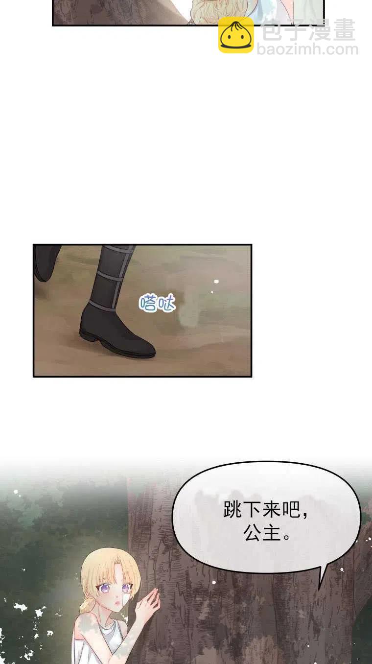 《别把心放在那本书上》第07话 第18页