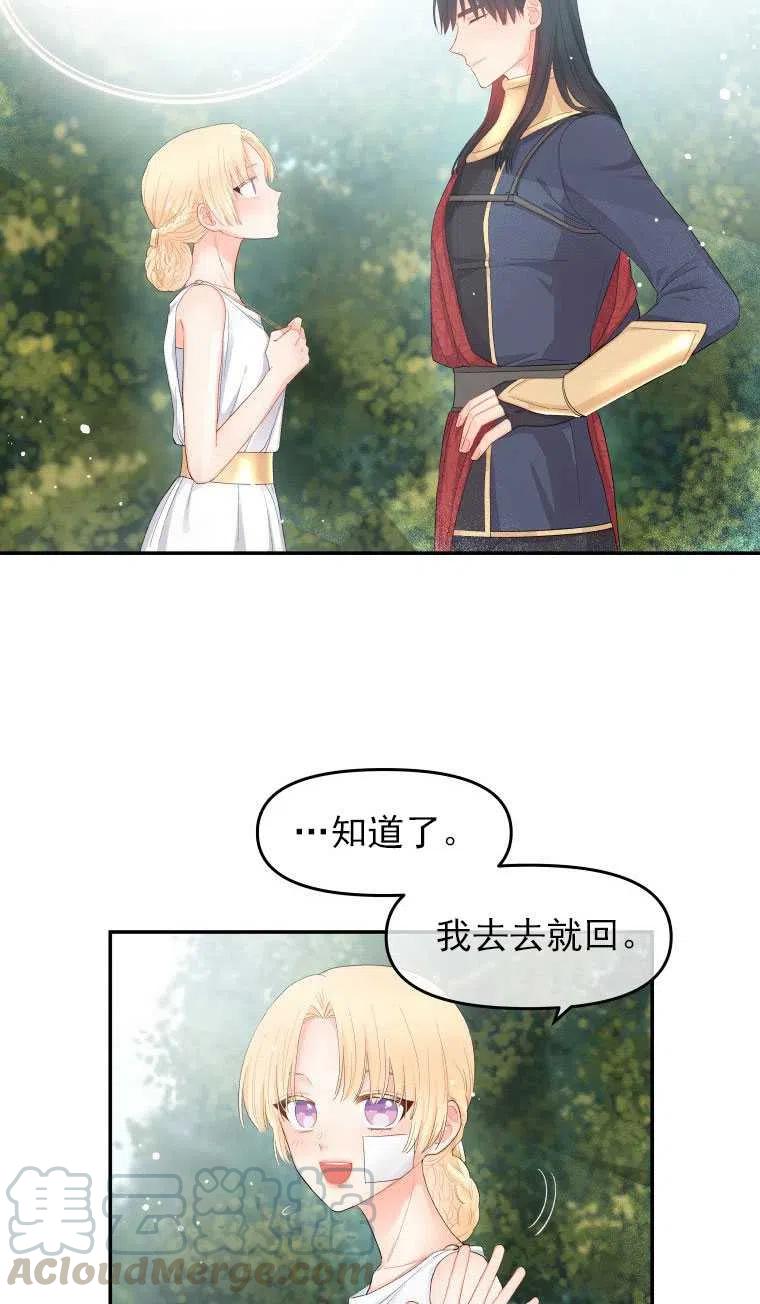 《别把心放在那本书上》第07话 第37页