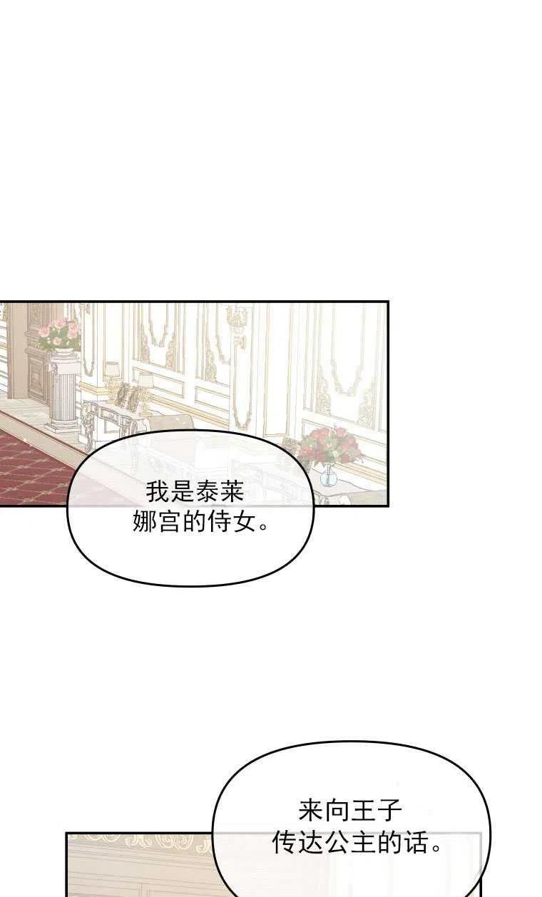《别把心放在那本书上》第07话 第41页