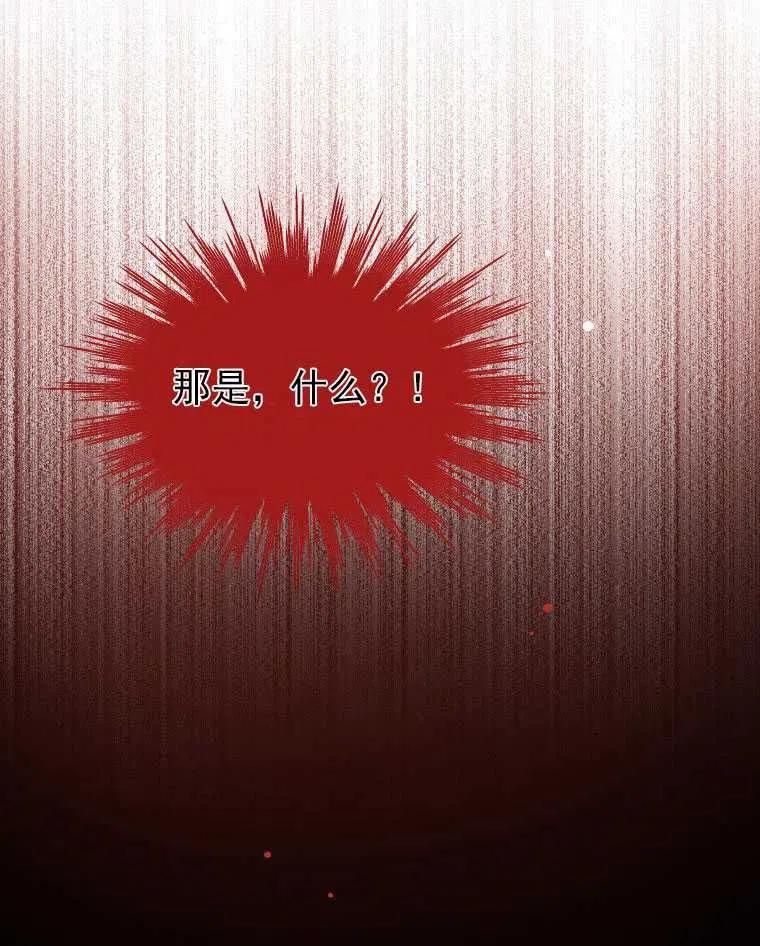 《别把心放在那本书上》第07话 第5页