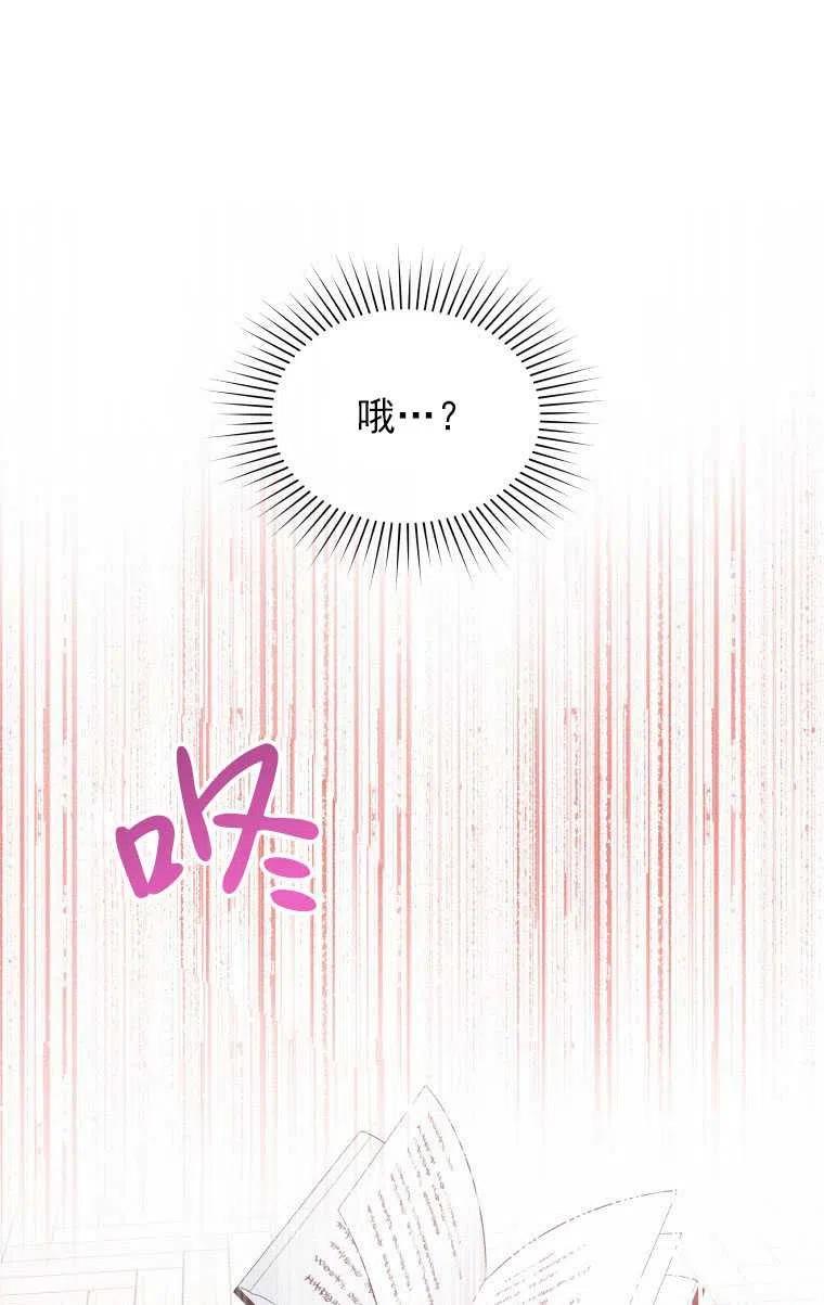 《别把心放在那本书上》第05话 第11页