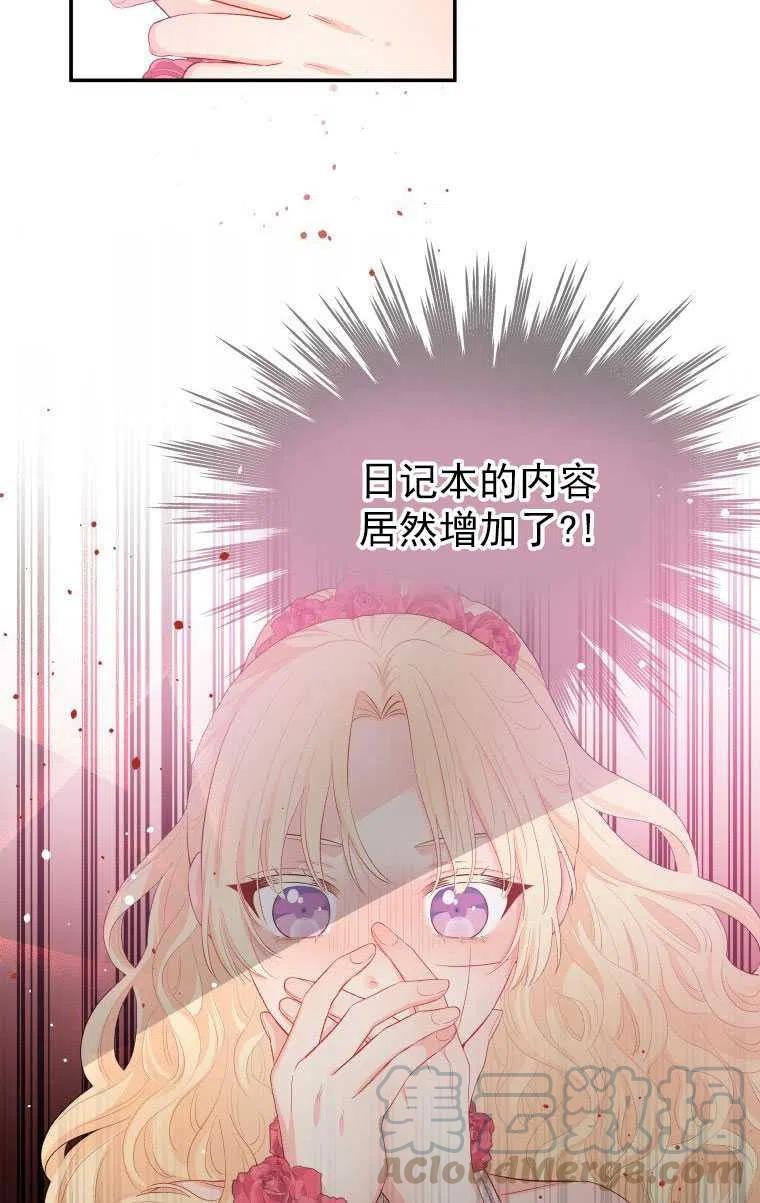 《别把心放在那本书上》第05话 第13页