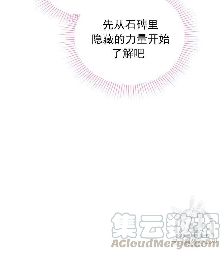 《别把心放在那本书上》第05话 第25页