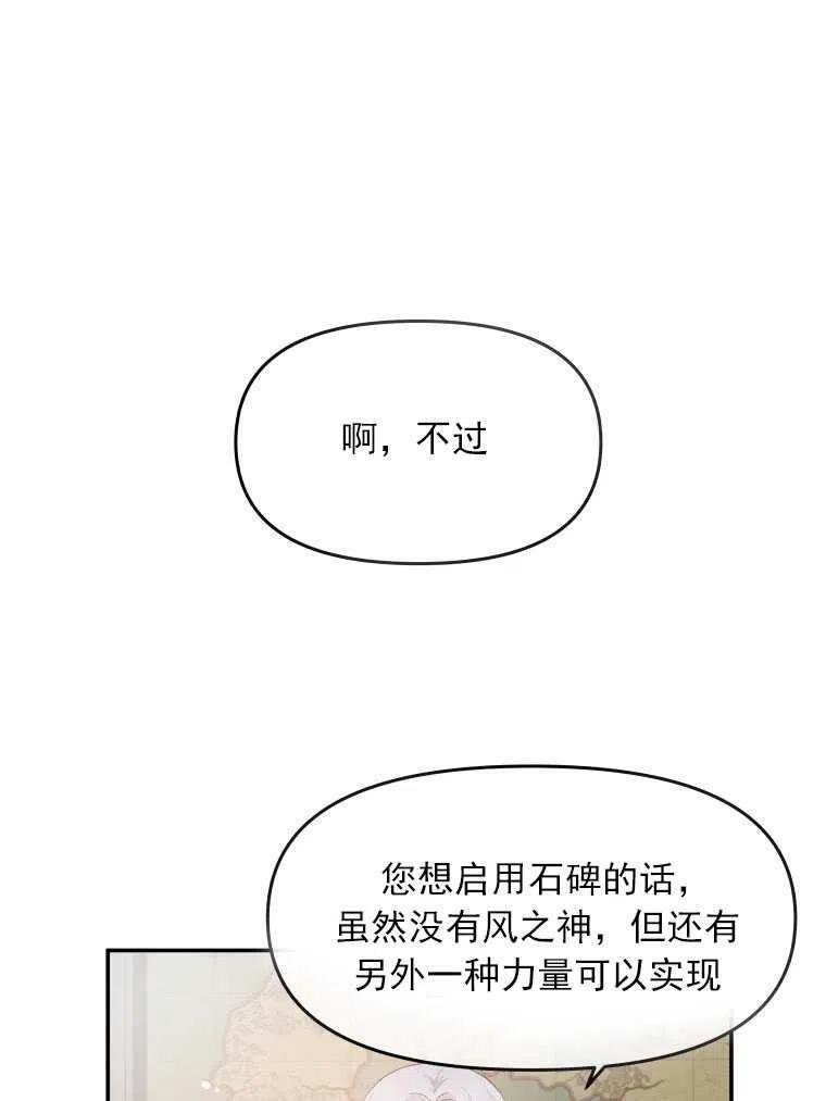 《别把心放在那本书上》第05话 第41页