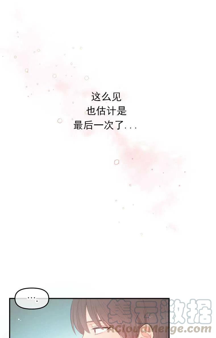 《别把心放在那本书上》第06话 第16页