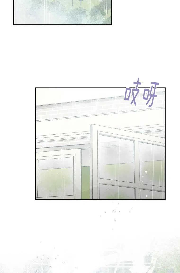 《别把心放在那本书上》第06话 第2页