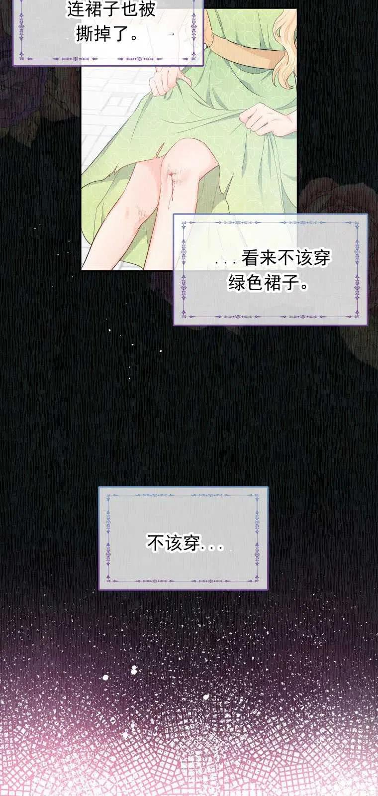 《别把心放在那本书上》第06话 第44页