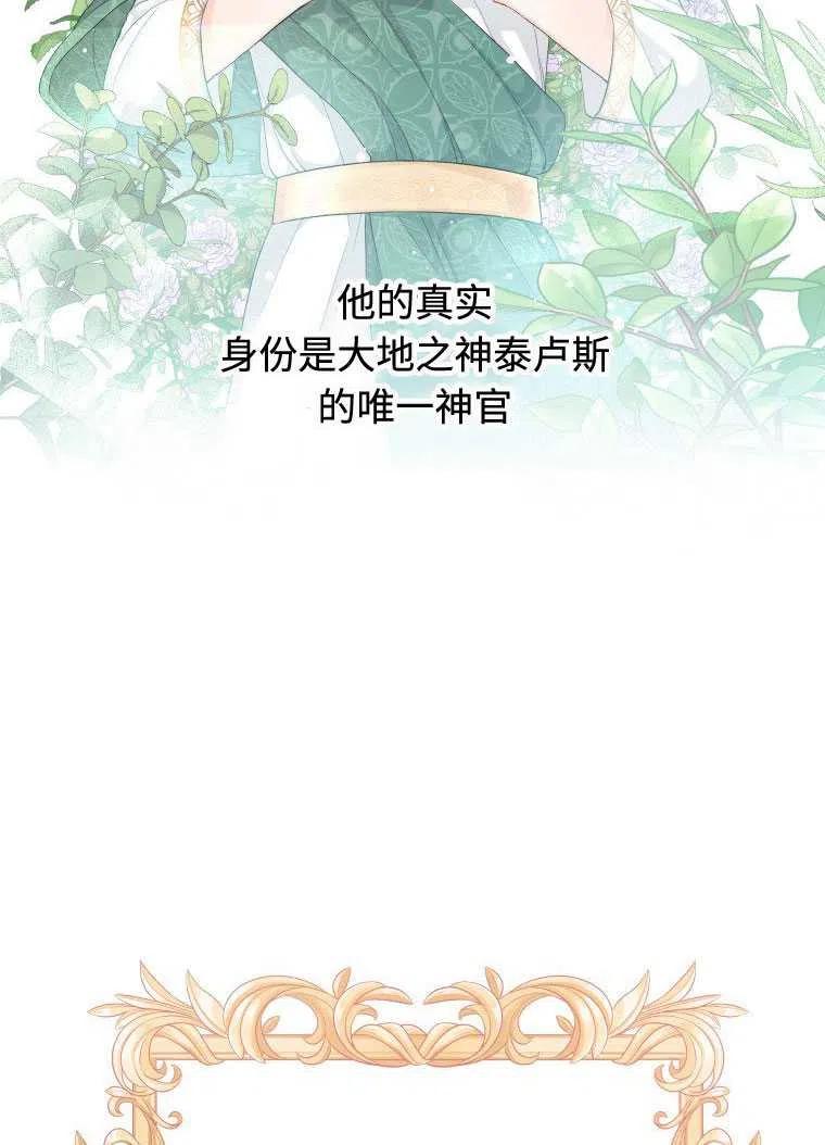 《别把心放在那本书上》第08话 第12页