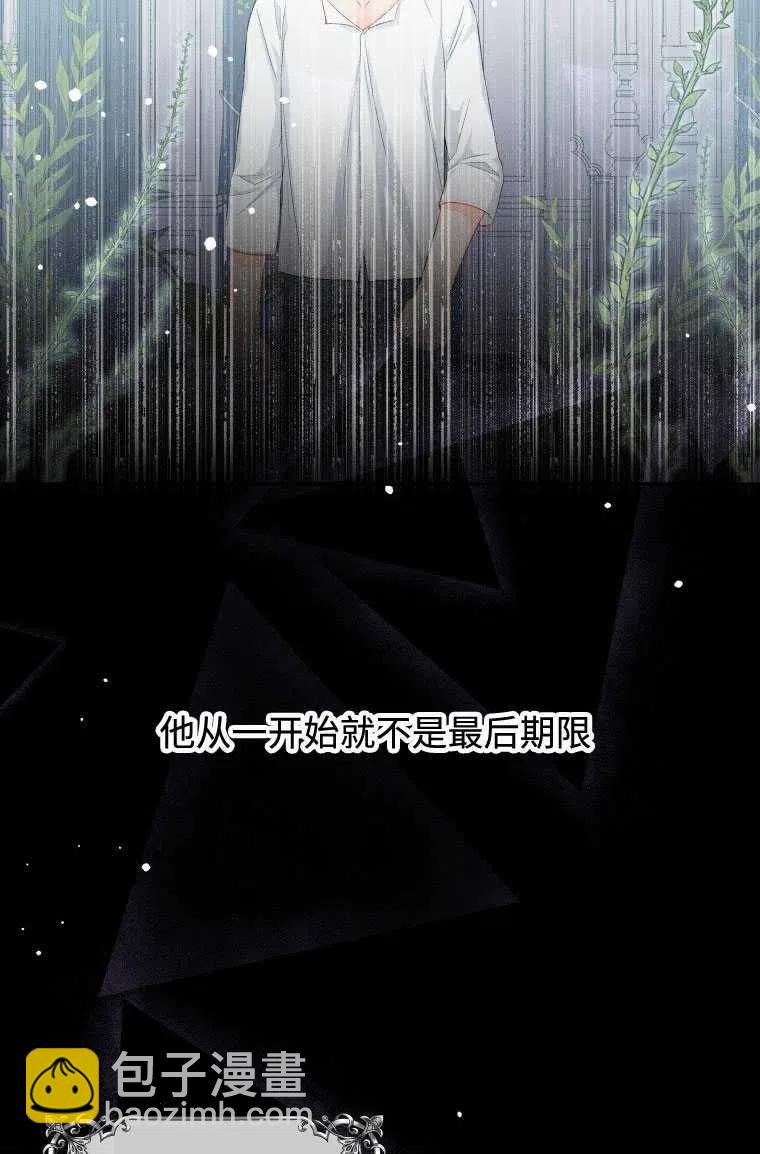 《别把心放在那本书上》第08话 第24页
