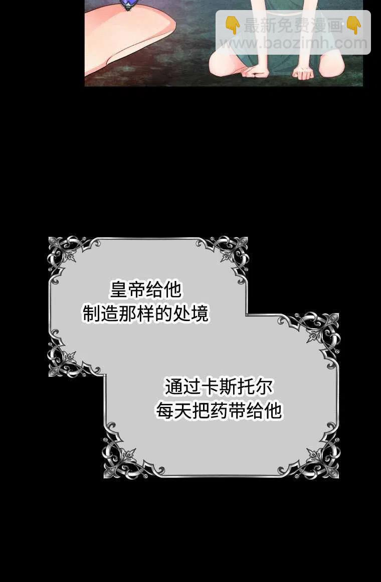 《别把心放在那本书上》第08话 第27页