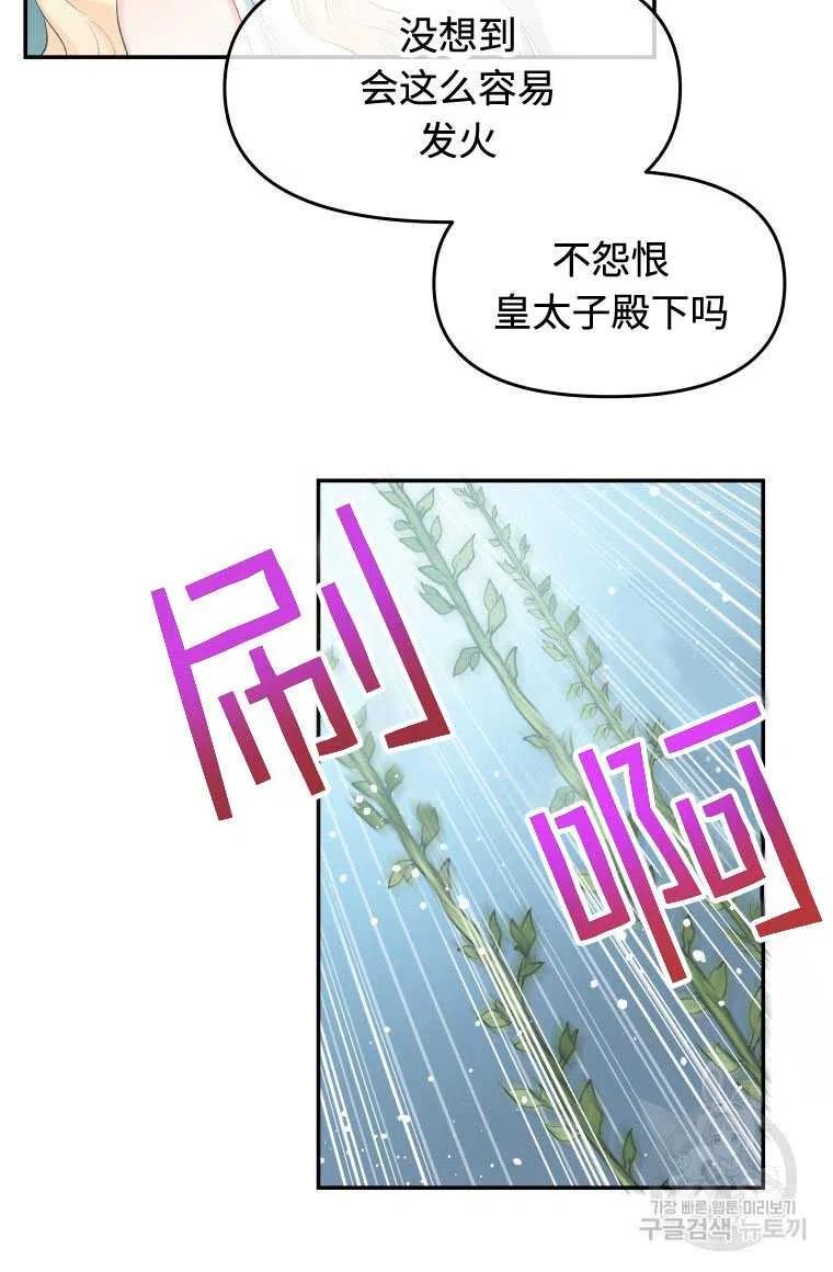 《别把心放在那本书上》第08话 第30页