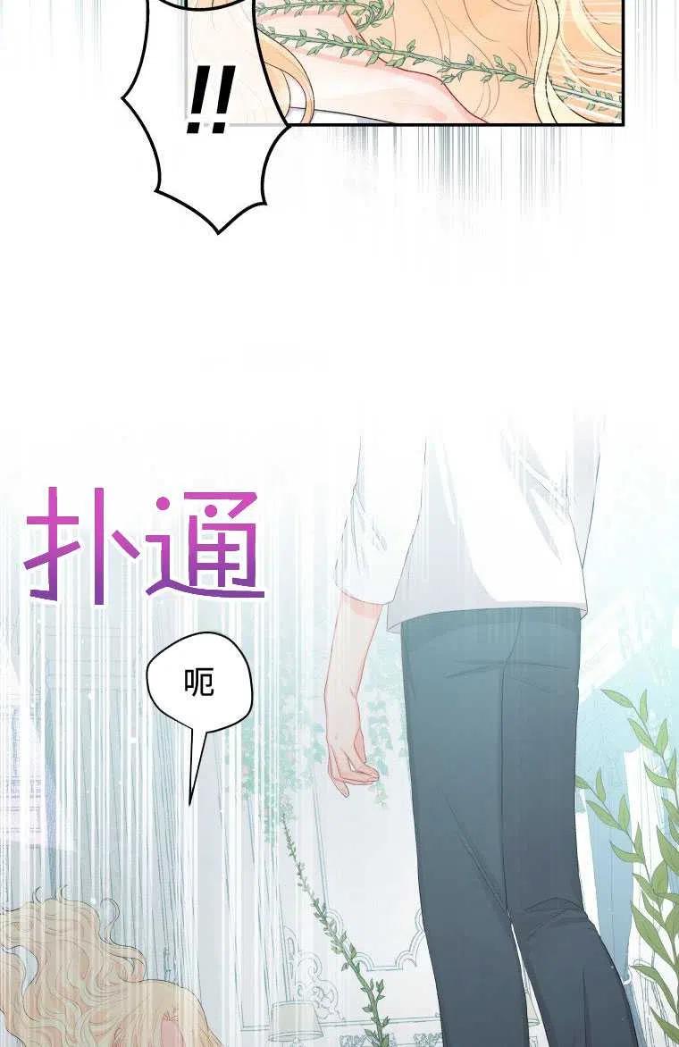 《别把心放在那本书上》第08话 第32页