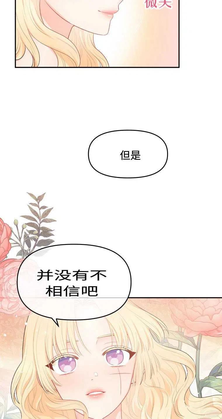 《别把心放在那本书上》第08话 第9页