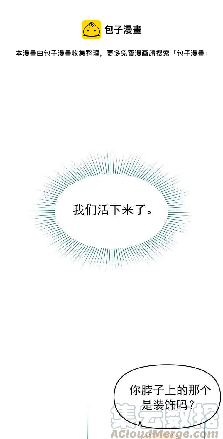 《别把心放在那本书上》第10话 第1页