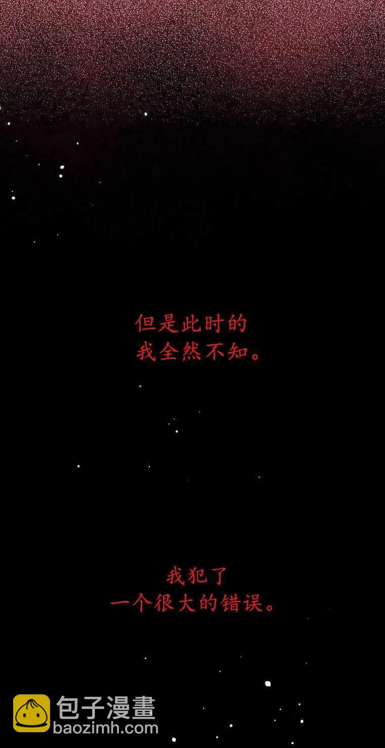 《别把心放在那本书上》第10话 第44页