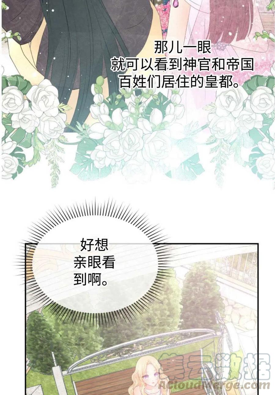 《别把心放在那本书上》第11话 第10页