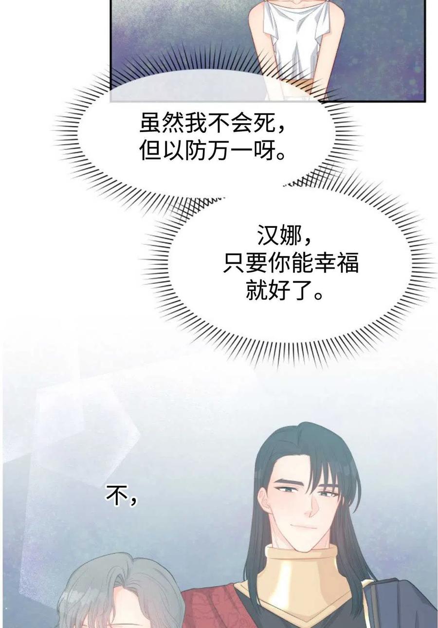 《别把心放在那本书上》第11话 第14页