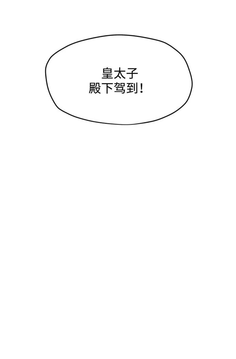 《别把心放在那本书上》第11话 第27页