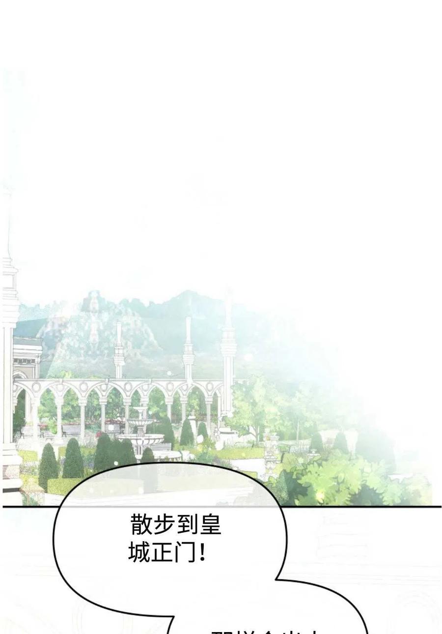 《别把心放在那本书上》第11话 第2页