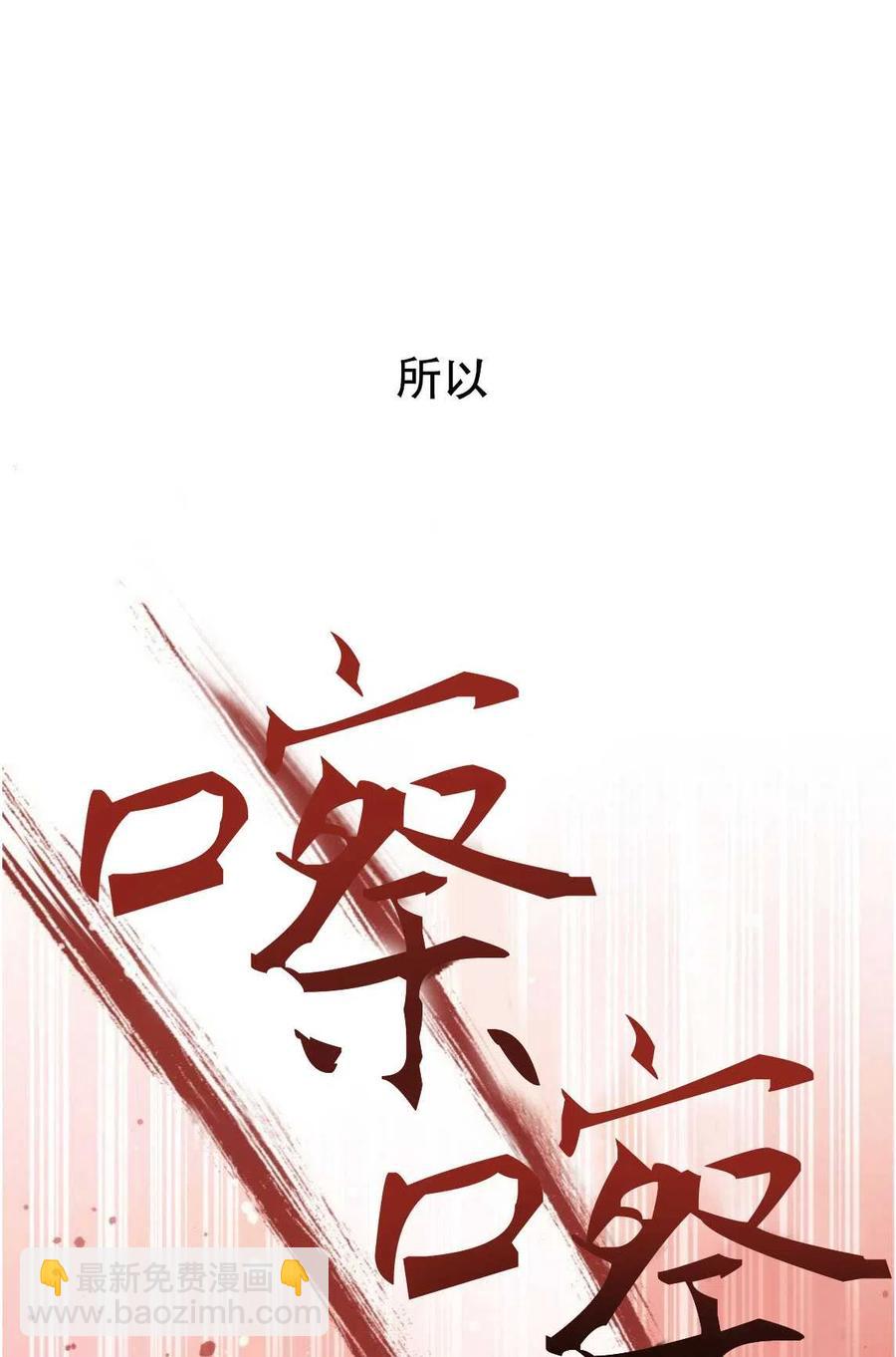《别把心放在那本书上》第11话 第48页