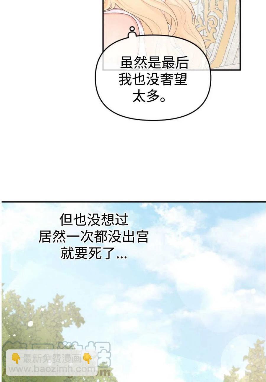 《别把心放在那本书上》第11话 第7页