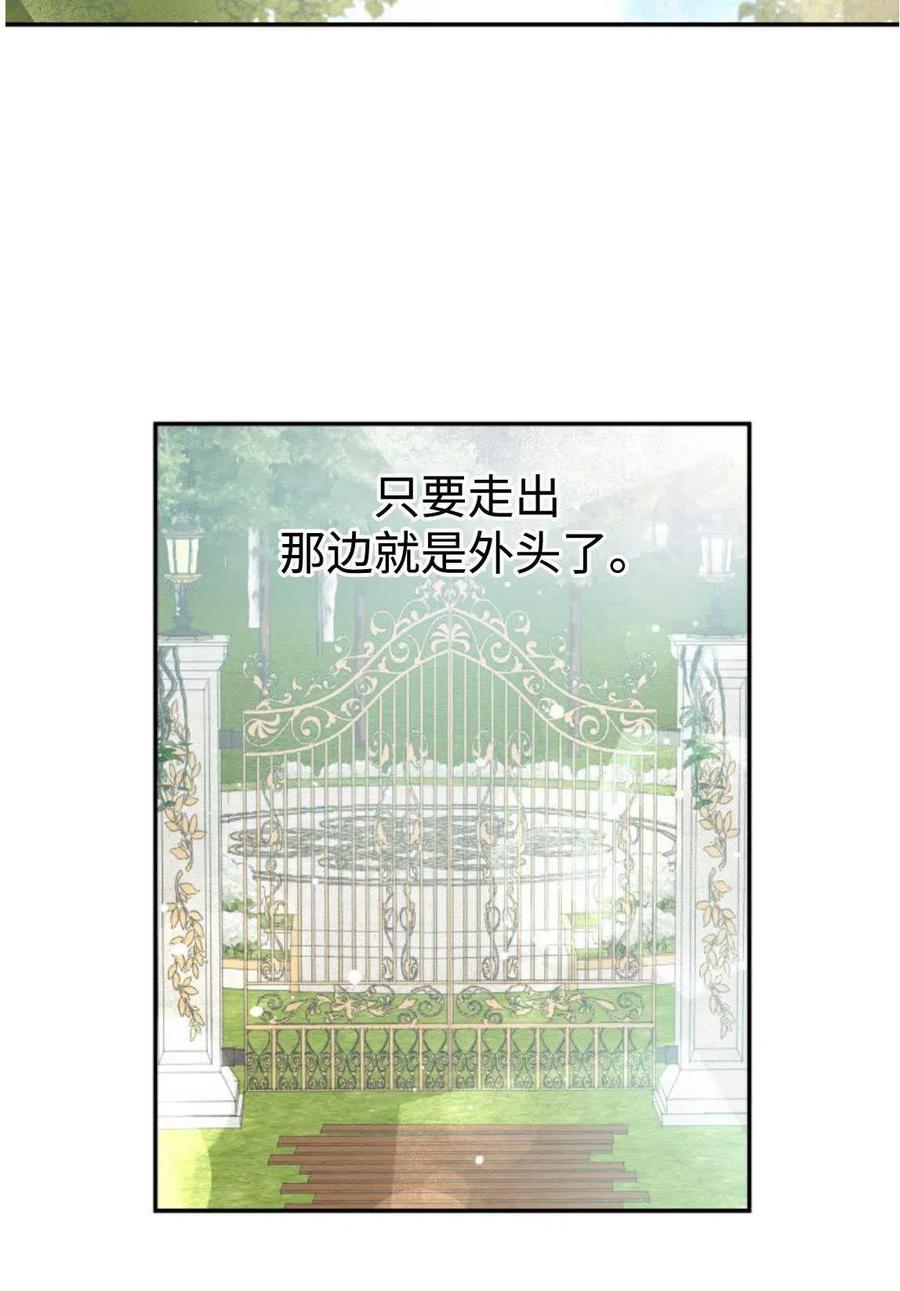 《别把心放在那本书上》第11话 第8页