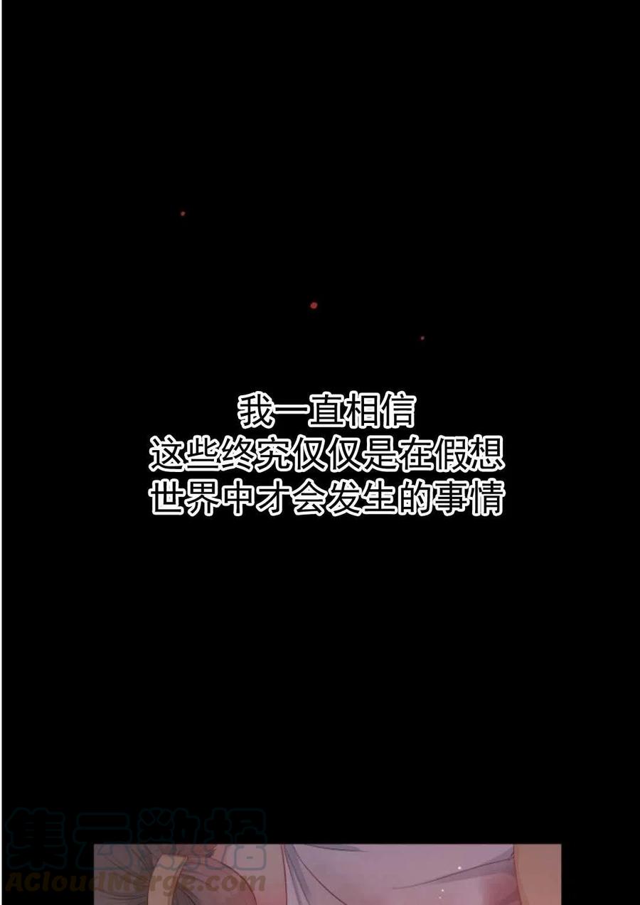 《别把心放在那本书上》第12话 第10页