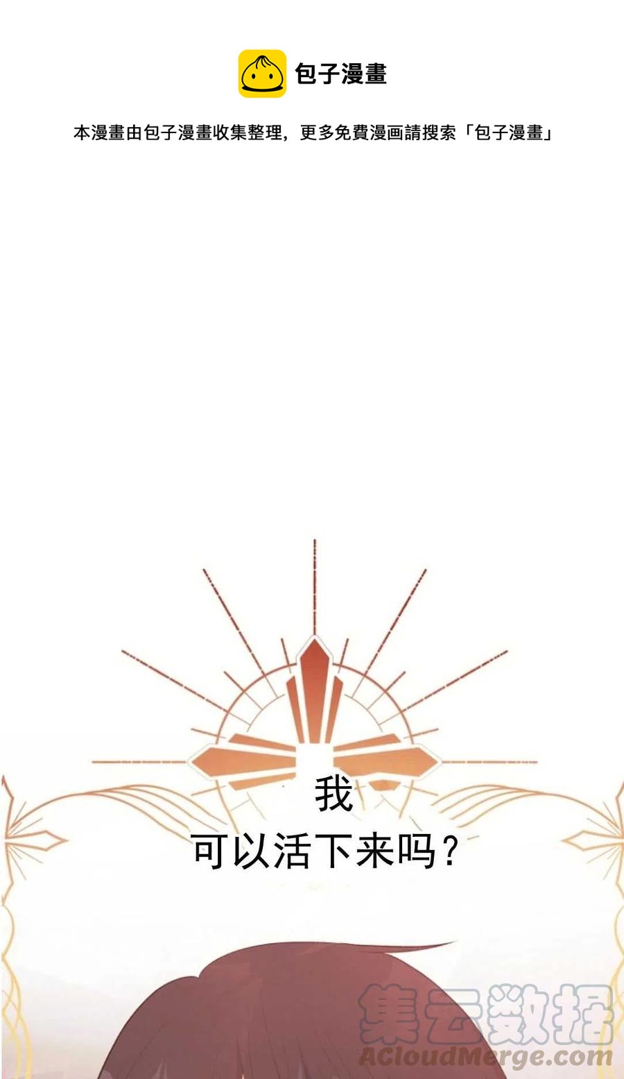 《别把心放在那本书上》第12话 第1页