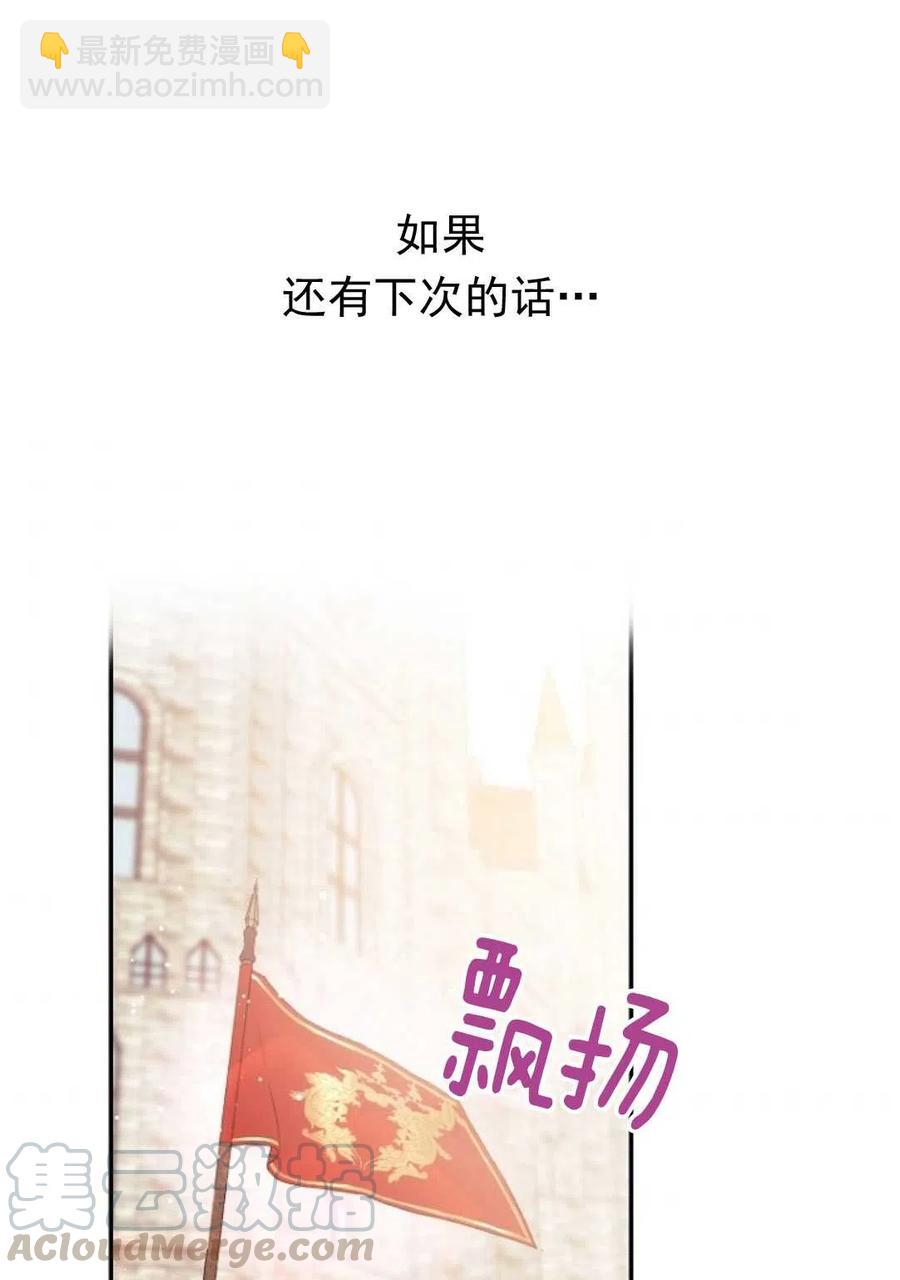 《别把心放在那本书上》第12话 第31页