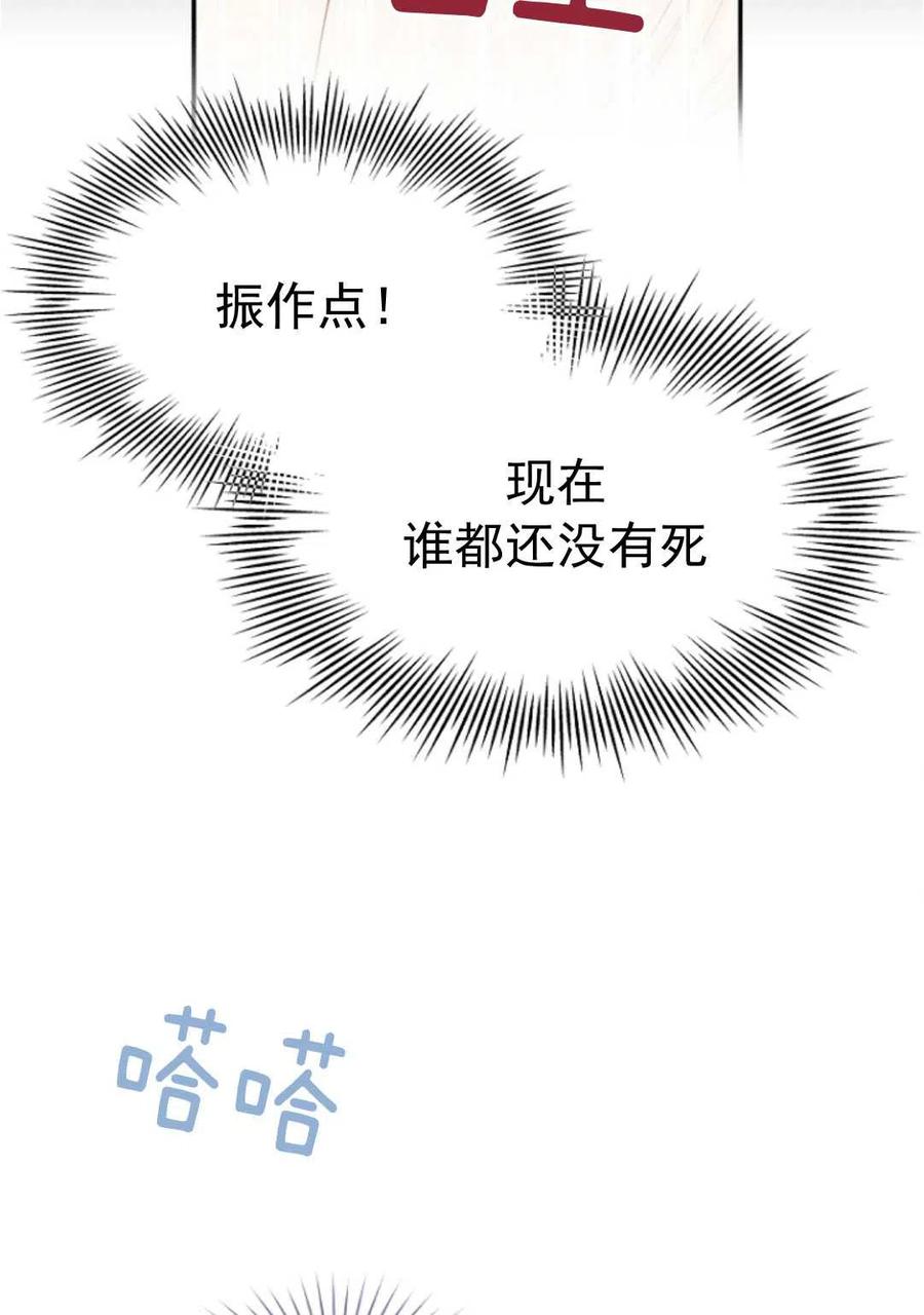 《别把心放在那本书上》第12话 第45页
