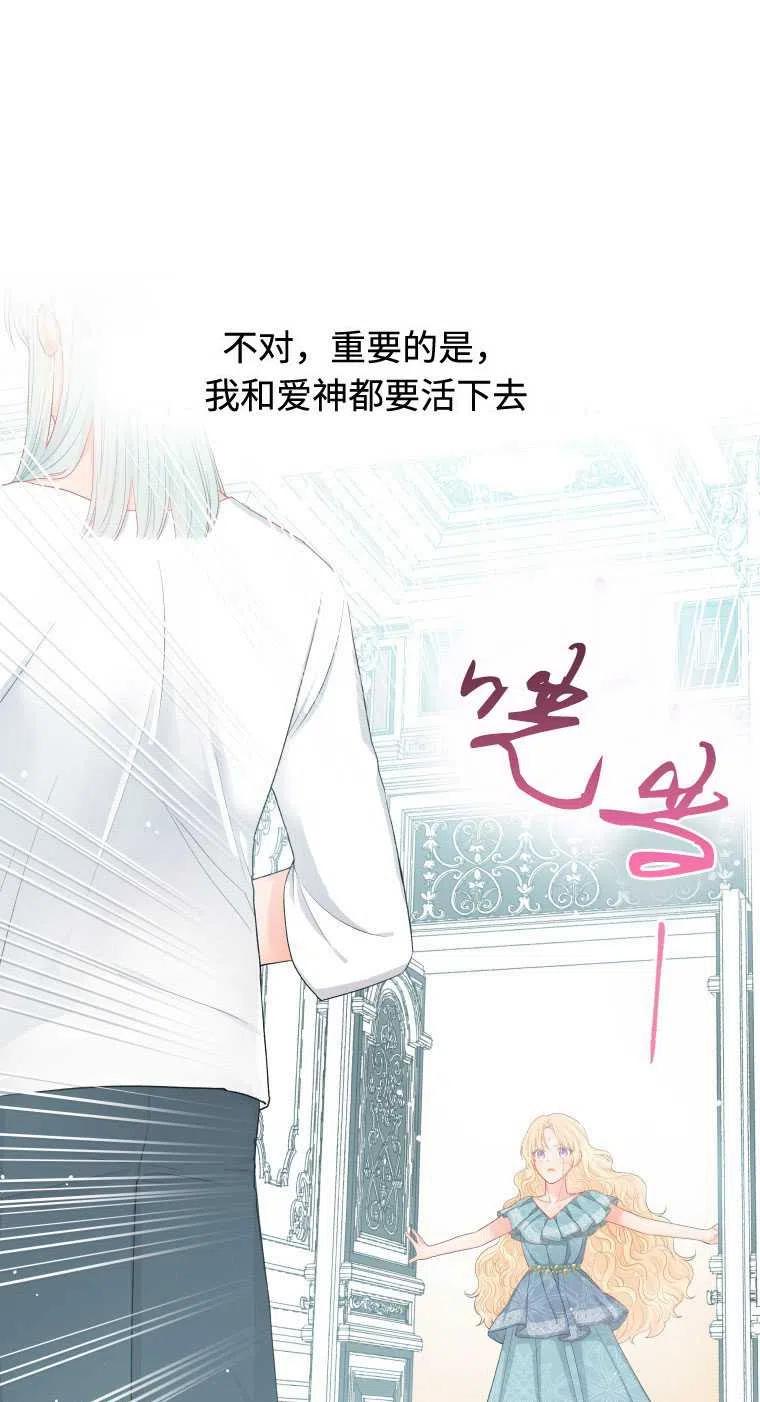 《别把心放在那本书上》第09话 第11页