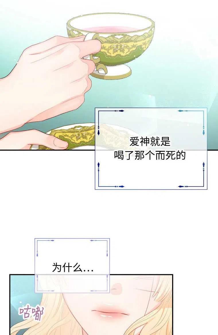 《别把心放在那本书上》第09话 第18页