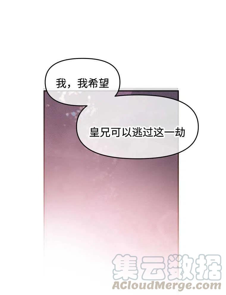 《别把心放在那本书上》第09话 第31页