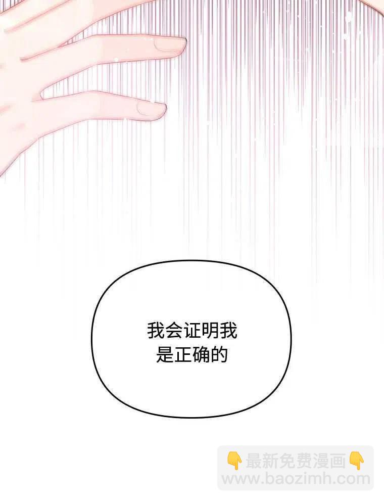 《别把心放在那本书上》第09话 第33页