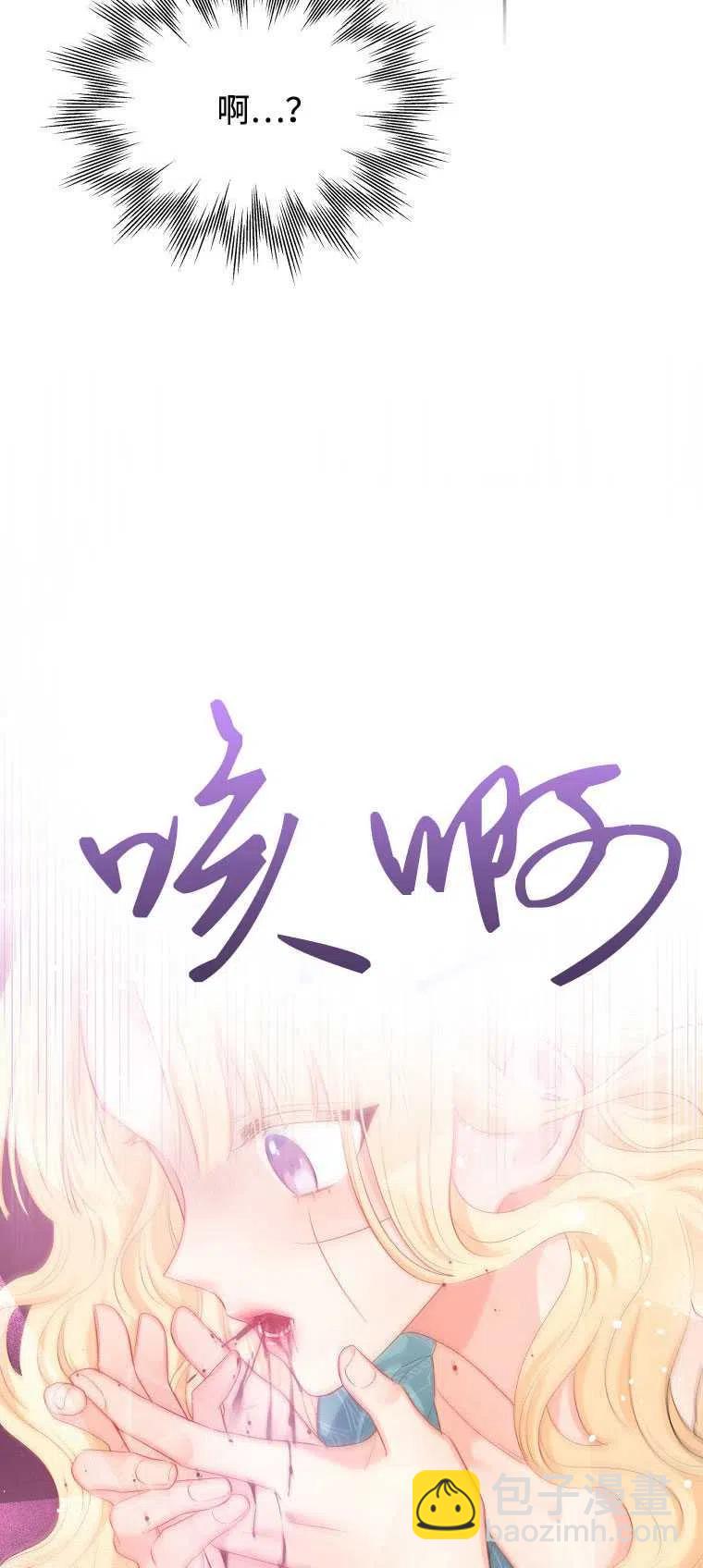 《别把心放在那本书上》第09话 第38页