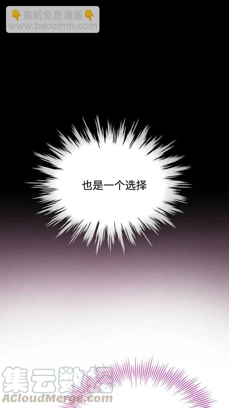 《别把心放在那本书上》第09话 第46页