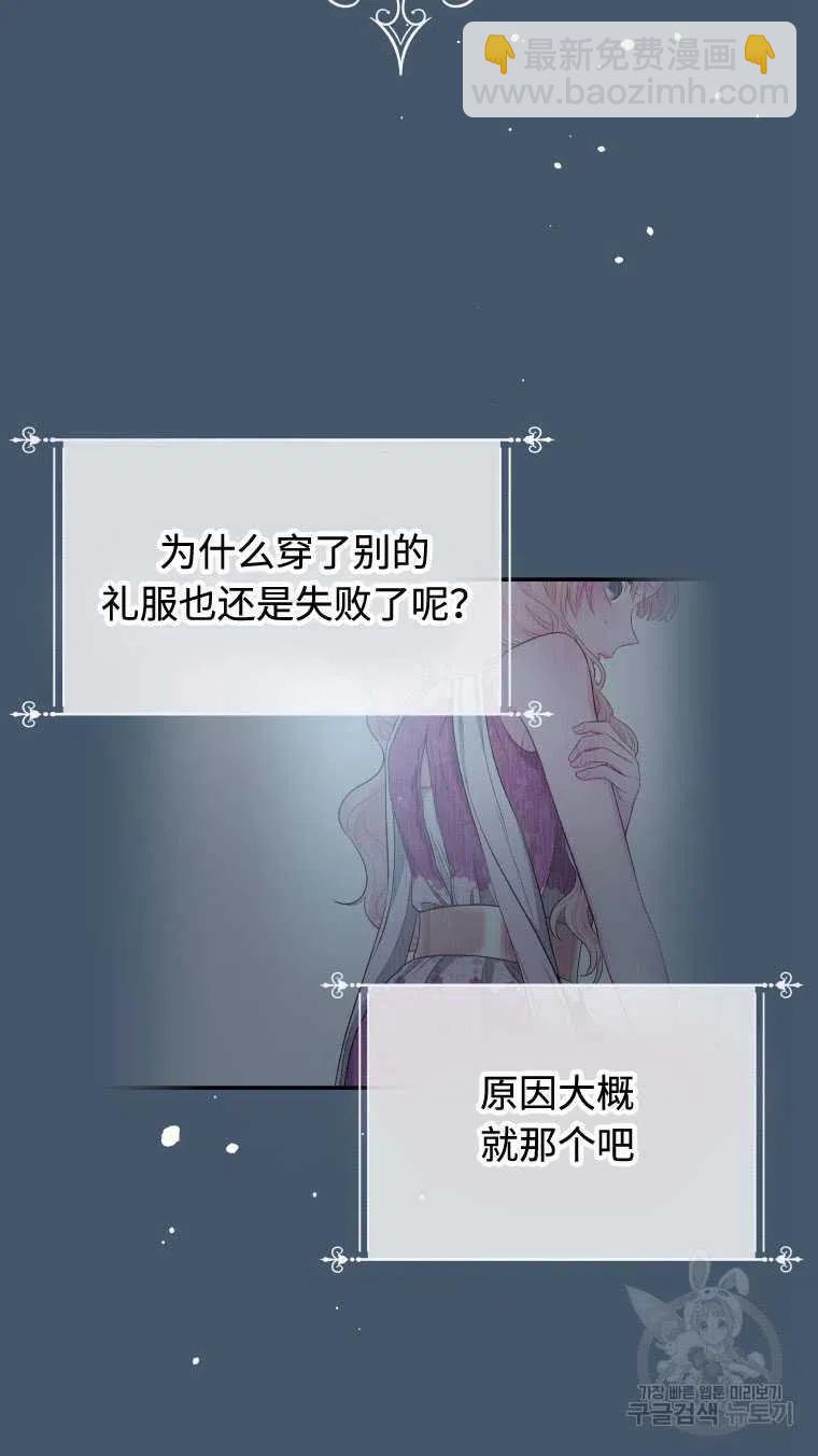 《别把心放在那本书上》第09话 第50页