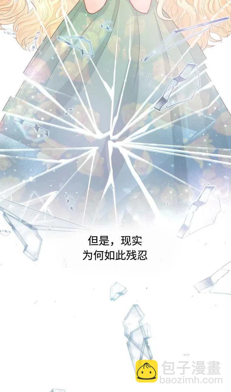 《别把心放在那本书上》第09话 第9页