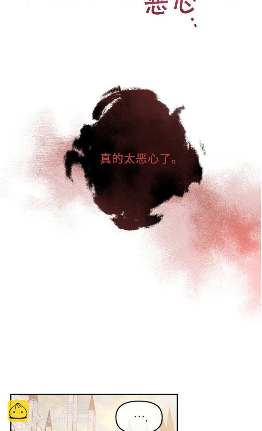 《别把心放在那本书上》第15话 第23页