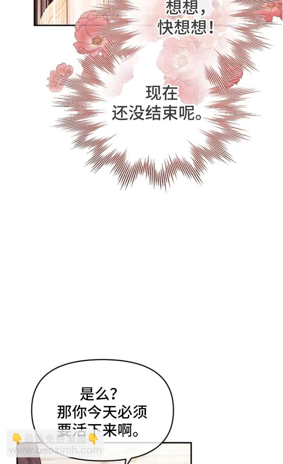 《别把心放在那本书上》第15话 第35页