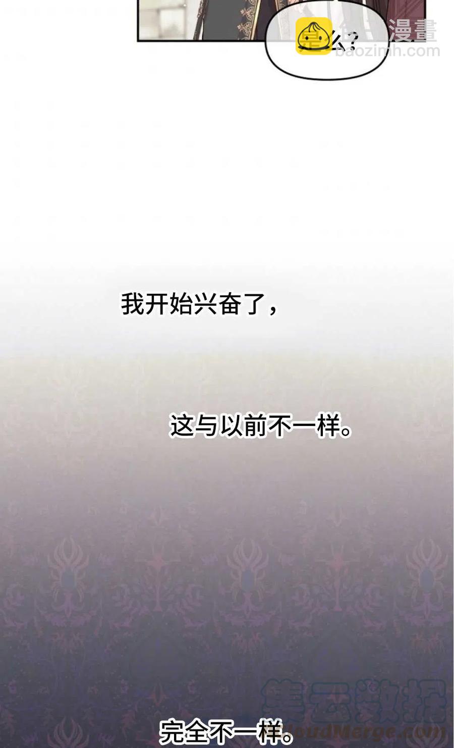 《别把心放在那本书上》第15话 第49页