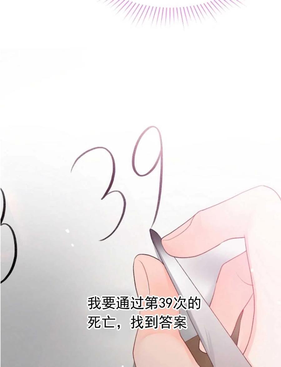 《别把心放在那本书上》第13话 第14页