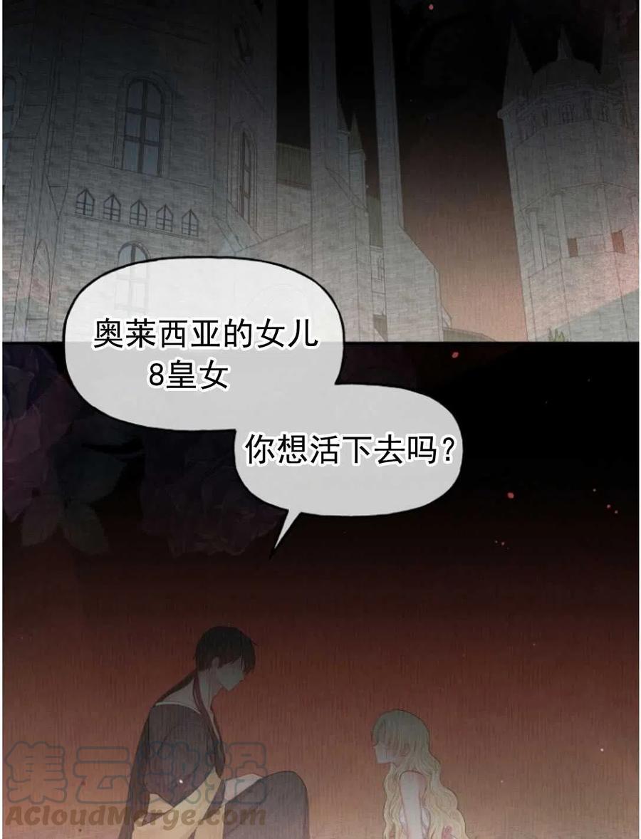 《别把心放在那本书上》第13话 第19页