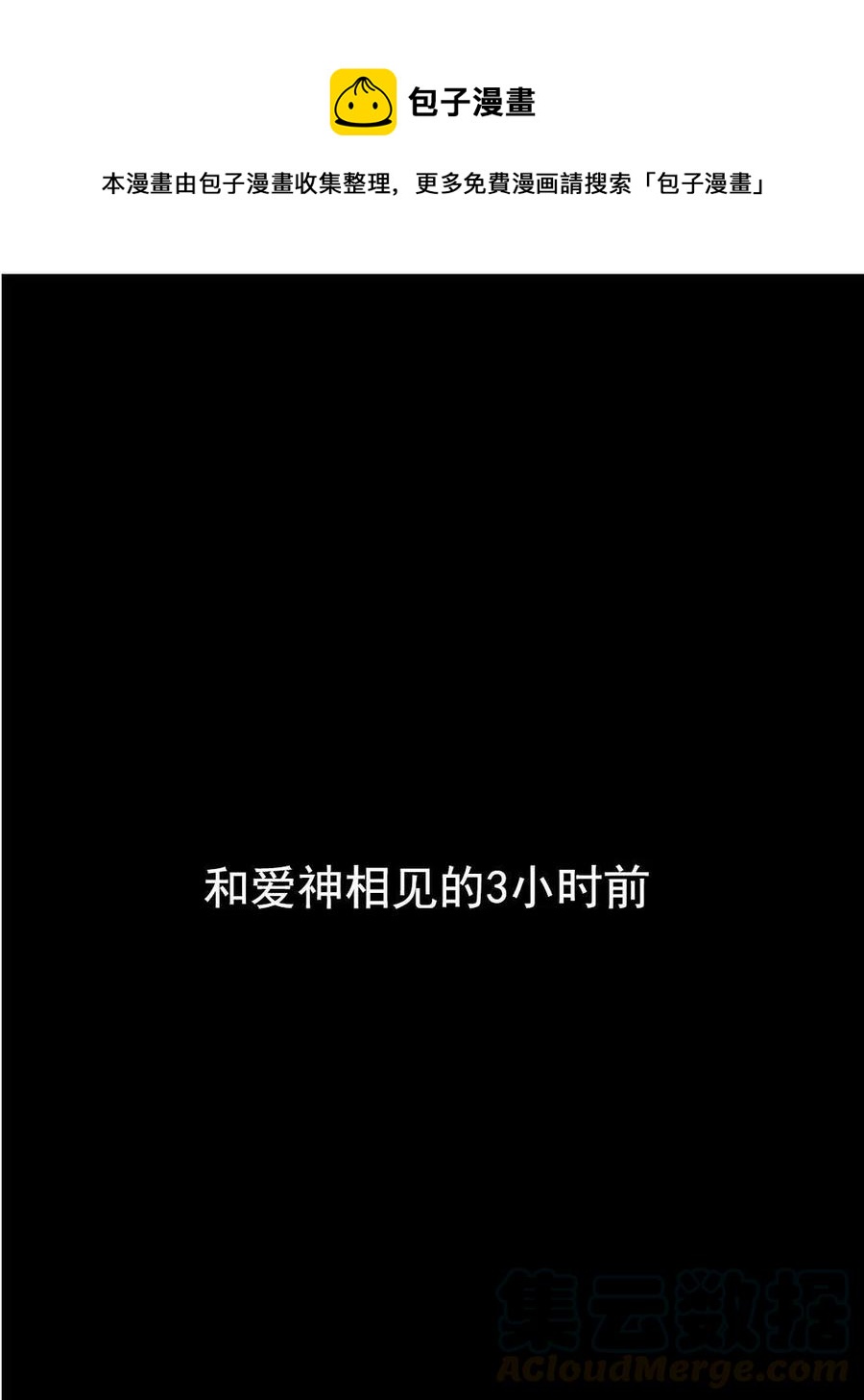 《别把心放在那本书上》第13话 第1页