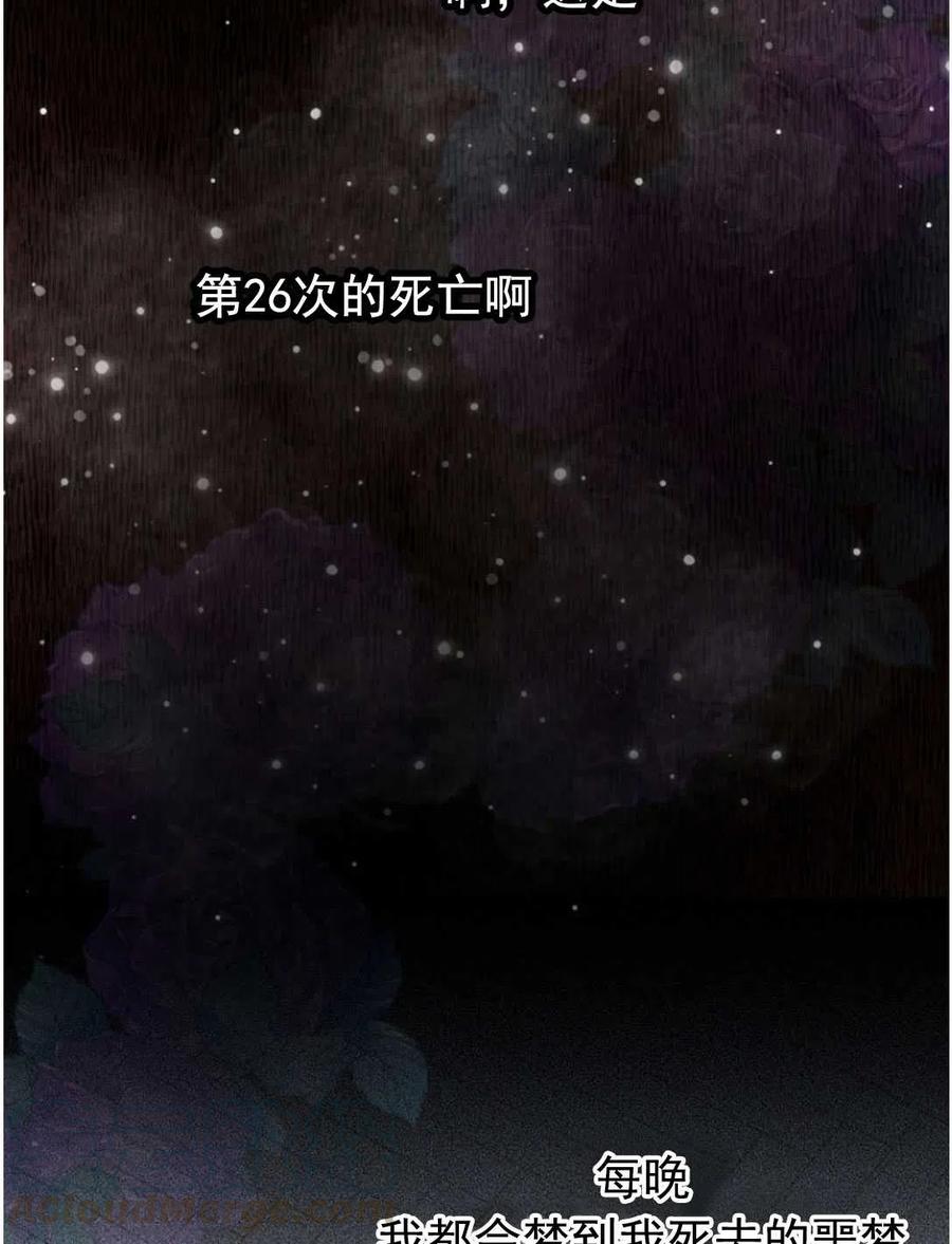 《别把心放在那本书上》第13话 第22页