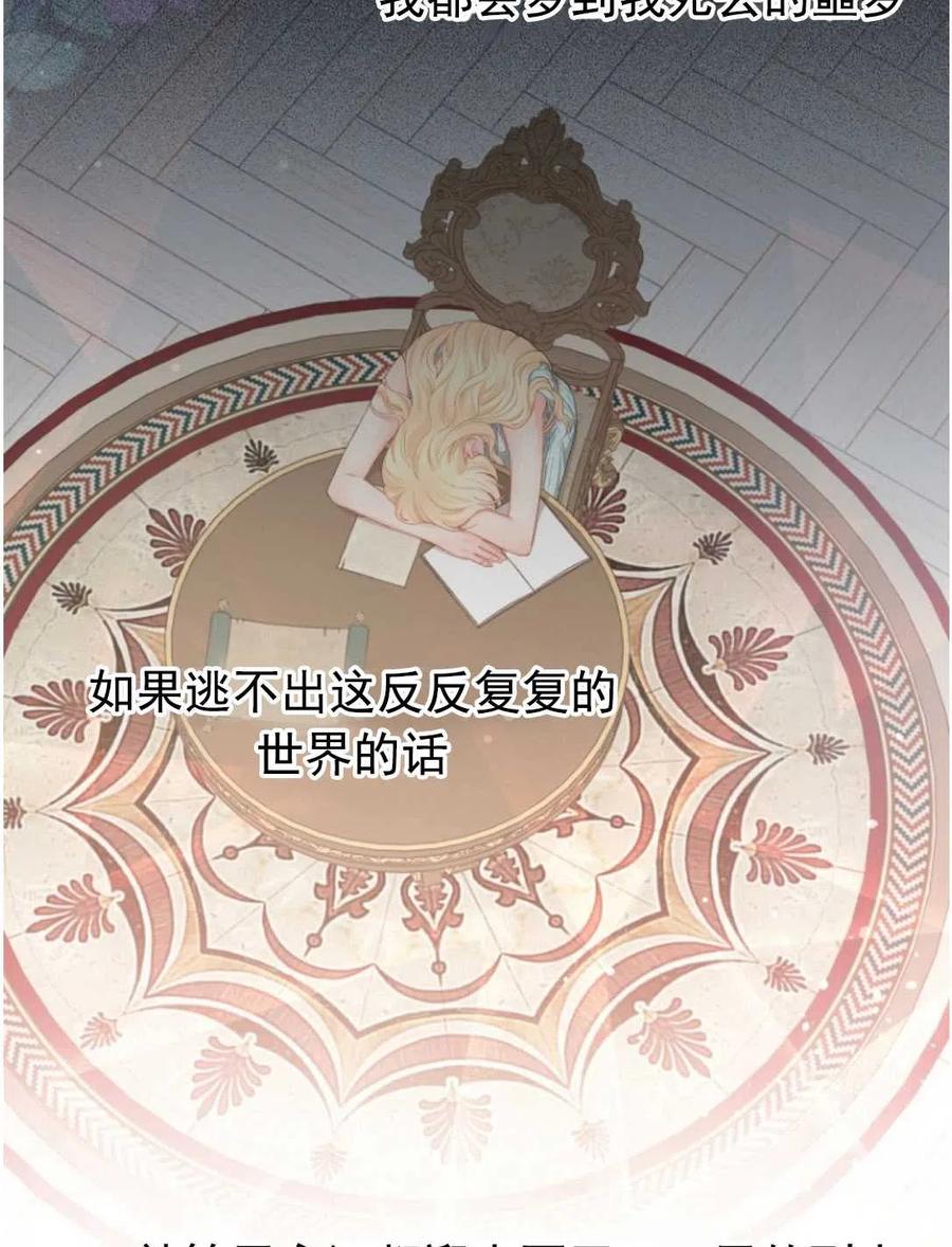 《别把心放在那本书上》第13话 第23页